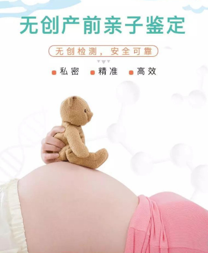 连云港怎么确定孩子亲生父亲是谁,连云港孕期亲子鉴定费用是多少