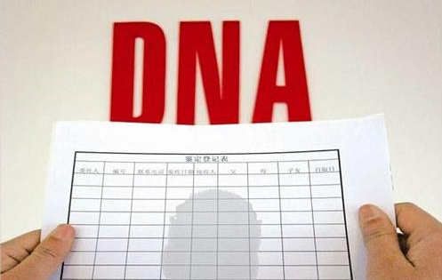 连云港DNA亲子鉴定机构,连云港亲子鉴定怎么做